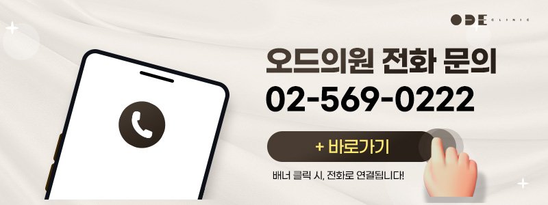 강남 힐로웨이브 첫 시술 추천